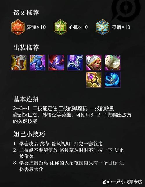 王者荣耀妲己出装攻略 - 王者 妲己出装-第5张图片-益智游 王者荣耀妲己出装攻略 - 王者 妲己出装-第5张图片-益智游