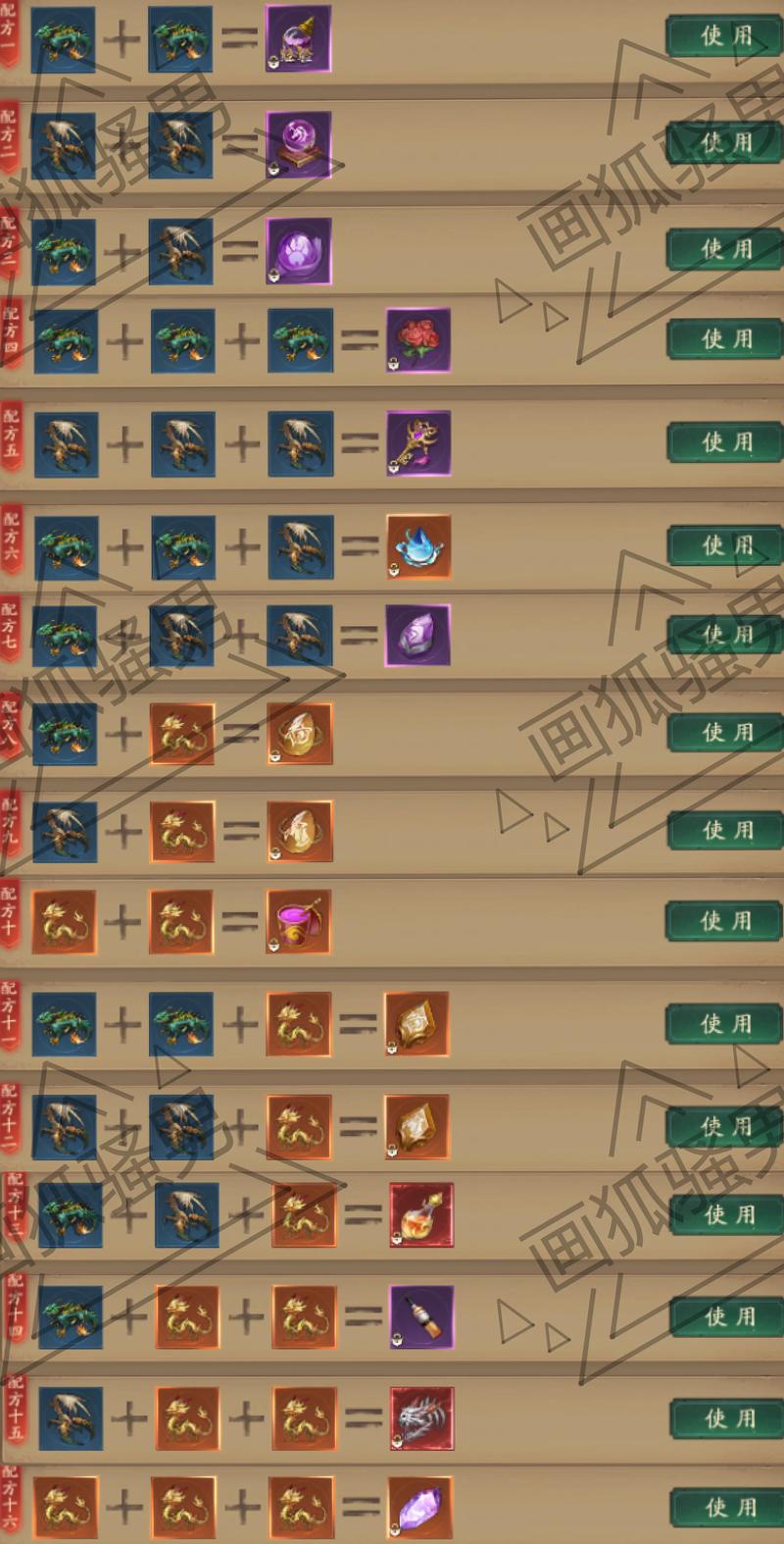 问道鲲鹏变任务攻略,问道鲲鹏变任务攻略全部-第4张图片-益智游 问道鲲鹏变任务攻略,问道鲲鹏变任务攻略全部-第4张图片-益智游