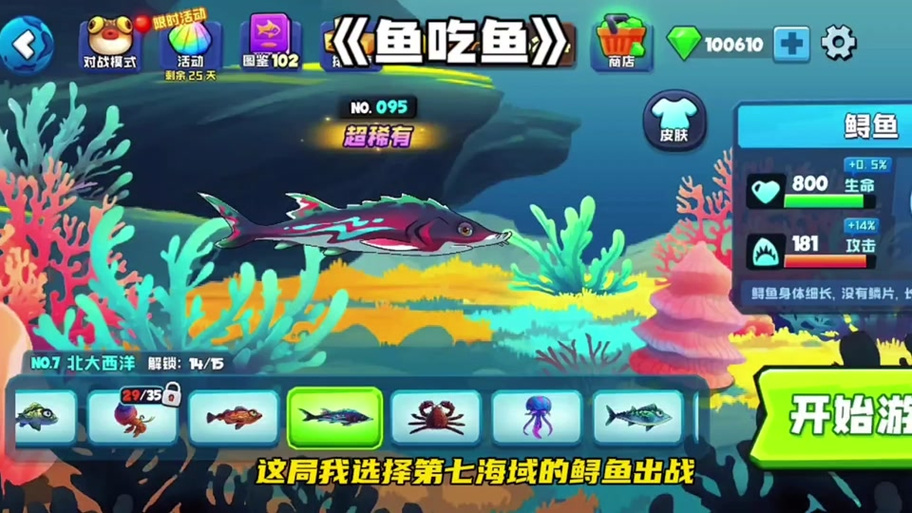王者荣耀大鱼玩法（王者鱼大招有什么用）-第3张图片-益智游