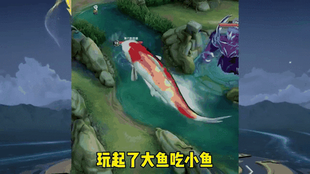 王者荣耀大鱼玩法（王者鱼大招有什么用）-第8张图片-益智游