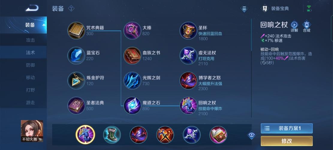 王者荣耀火舞出装 - 王者荣耀火舞出装铭文-第3张图片-益智游 王者荣耀火舞出装 - 王者荣耀火舞出装铭文-第3张图片-益智游