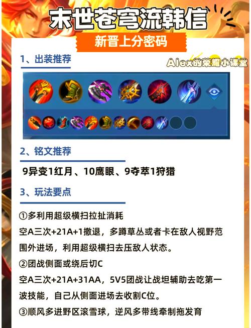 王者荣耀韩信玩法攻略 - 王者荣耀韩信到底怎么玩-第4张图片-益智游 王者荣耀韩信玩法攻略 - 王者荣耀韩信到底怎么玩-第4张图片-益智游