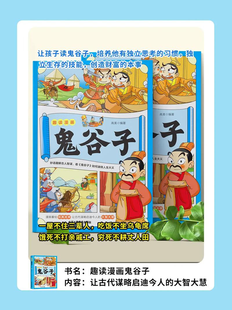 王者荣耀教学鬼谷子 - 王者荣耀鬼谷子怎么用-第1张图片-益智游