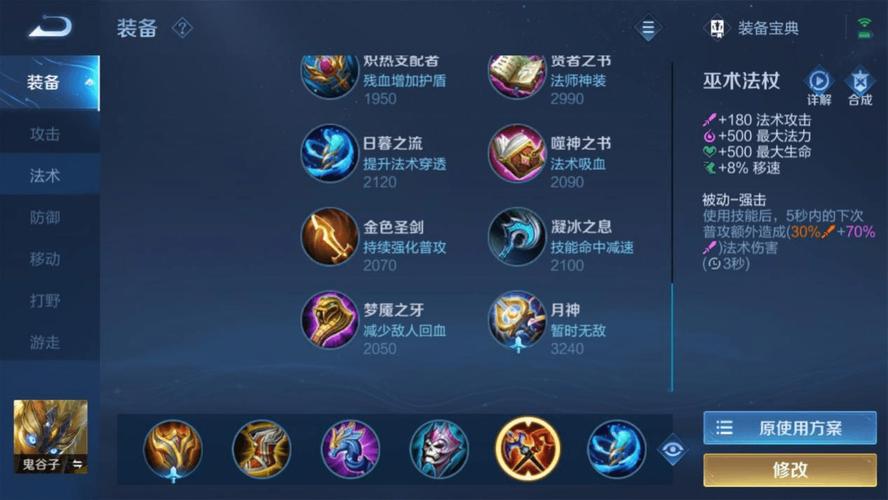 王者荣耀教学鬼谷子 - 王者荣耀鬼谷子怎么用-第3张图片-益智游