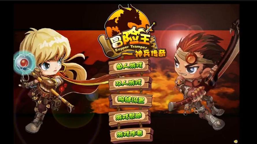 冒险王之神兵传奇攻略(冒险王之神兵传奇后续版本)-第1张图片-益智游 冒险王之神兵传奇攻略(冒险王之神兵传奇后续版本)-第1张图片-益智游