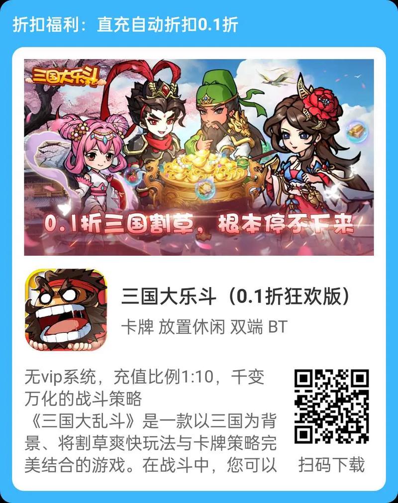 大三国手游攻略(三国大玩家)-第2张图片-益智游 大三国手游攻略(三国大玩家)-第2张图片-益智游