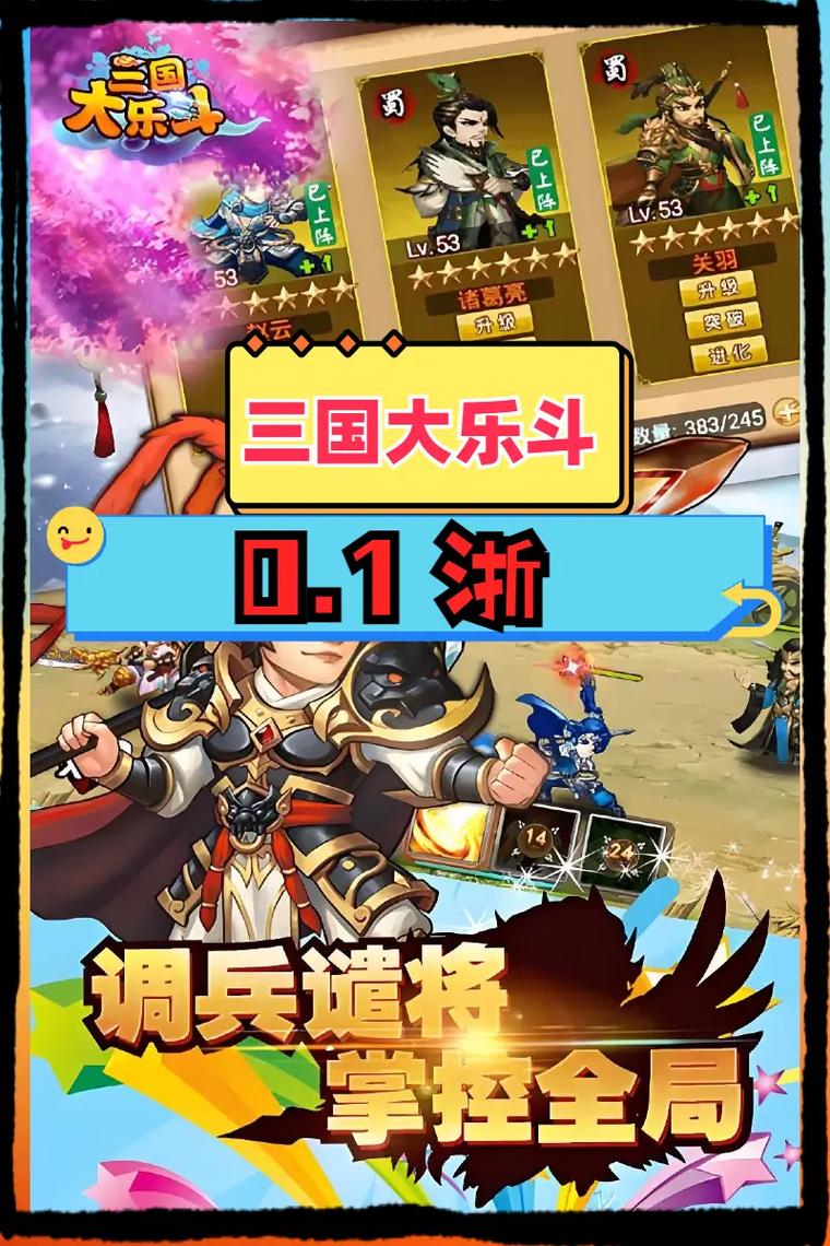 大三国手游攻略(三国大玩家)-第3张图片-益智游 大三国手游攻略(三国大玩家)-第3张图片-益智游