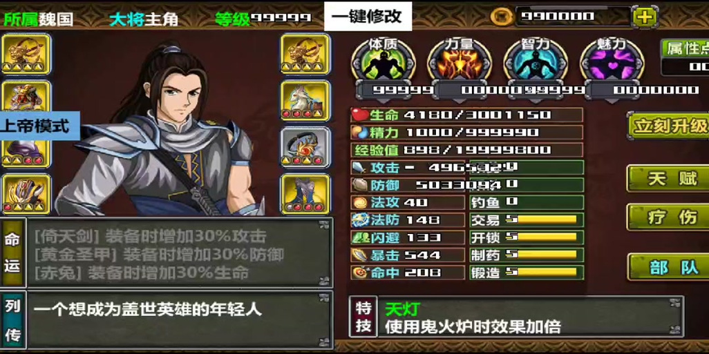 大三国手游攻略(三国大玩家)-第4张图片-益智游 大三国手游攻略(三国大玩家)-第4张图片-益智游