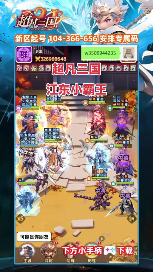 大三国手游攻略(三国大玩家)-第6张图片-益智游 大三国手游攻略(三国大玩家)-第6张图片-益智游