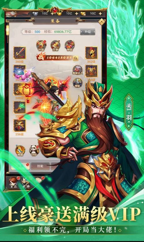 大三国手游攻略(三国大玩家)-第7张图片-益智游 大三国手游攻略(三国大玩家)-第7张图片-益智游