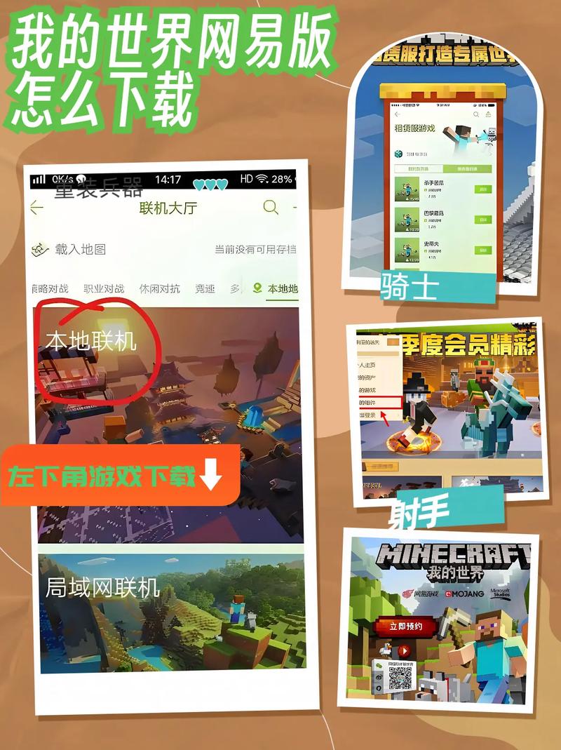 手机版我的世界攻略(手机我的世界入门攻略)-第2张图片-益智游 手机版我的世界攻略(手机我的世界入门攻略)-第2张图片-益智游