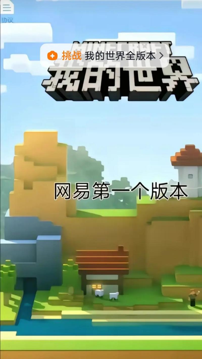 手机版我的世界攻略(手机我的世界入门攻略)-第3张图片-益智游 手机版我的世界攻略(手机我的世界入门攻略)-第3张图片-益智游
