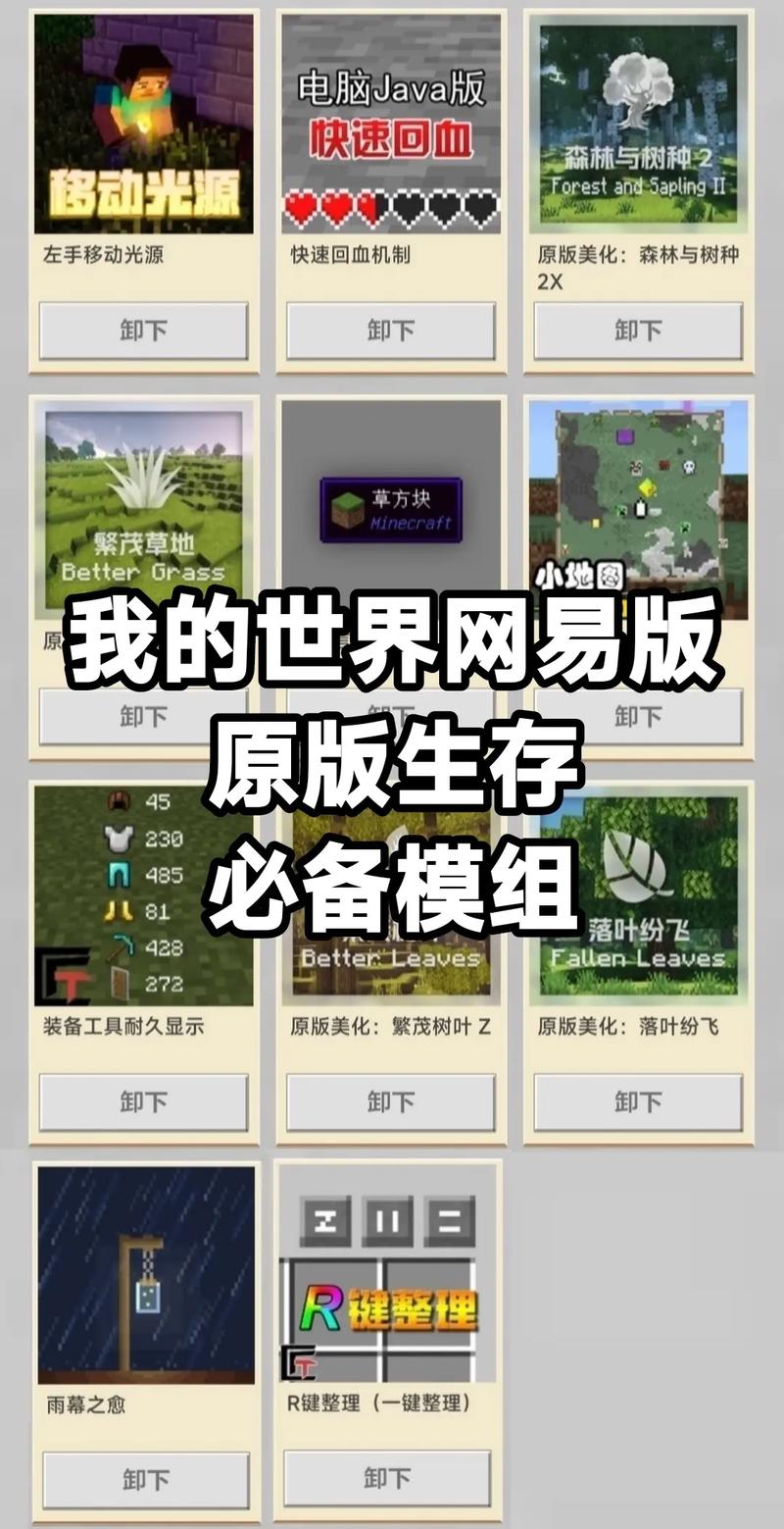 手机版我的世界攻略(手机我的世界入门攻略)-第5张图片-益智游 手机版我的世界攻略(手机我的世界入门攻略)-第5张图片-益智游
