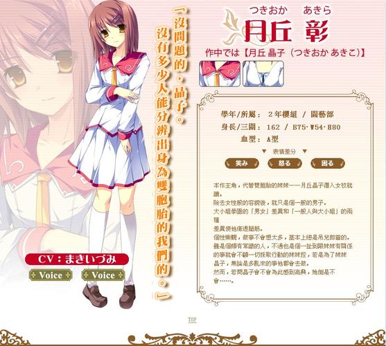 花与乙女的祝福攻略 - 花与乙女的祝福闪退-第3张图片-益智游 花与乙女的祝福攻略 - 花与乙女的祝福闪退-第3张图片-益智游