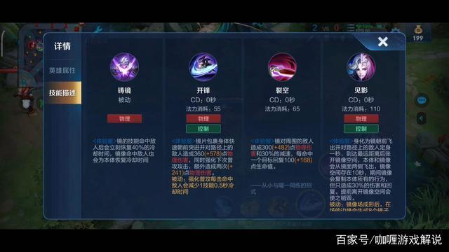 王者荣耀镜被动教学，王者荣耀 镜 操作-第7张图片-益智游