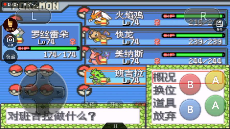 口袋白金光二周目攻略,口袋白金光珍藏版-第1张图片-益智游 口袋白金光二周目攻略,口袋白金光珍藏版-第1张图片-益智游