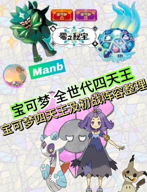口袋白金光二周目攻略,口袋白金光珍藏版-第2张图片-益智游 口袋白金光二周目攻略,口袋白金光珍藏版-第2张图片-益智游