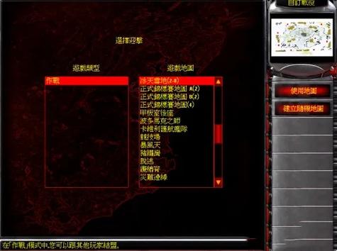 红色警戒2通关攻略（红色警戒2剧情攻略）-第5张图片-益智游