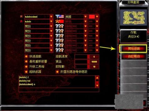 红色警戒2通关攻略（红色警戒2剧情攻略）-第6张图片-益智游