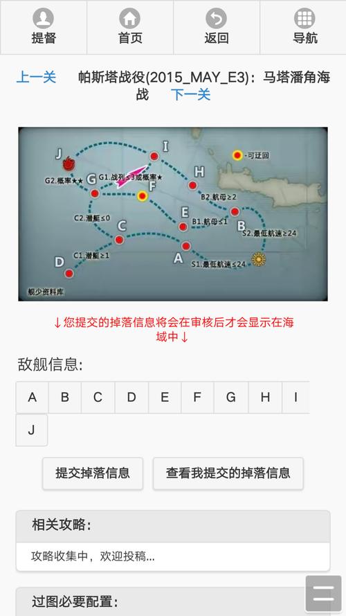 战舰少女R5-5攻略 - 战舰少女r54-第3张图片-益智游