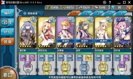 战舰少女R5-5攻略 - 战舰少女r54-第4张图片-益智游