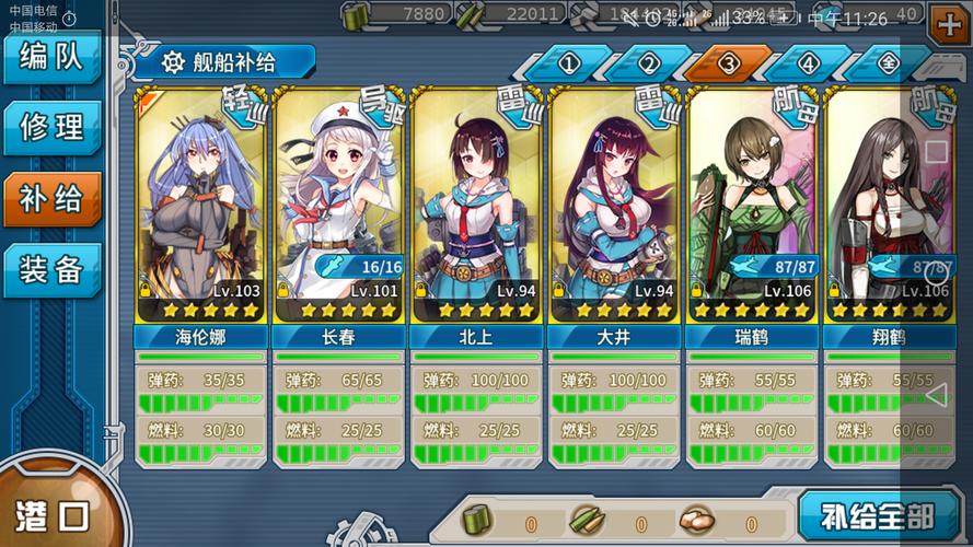 战舰少女R5-5攻略 - 战舰少女r54-第5张图片-益智游
