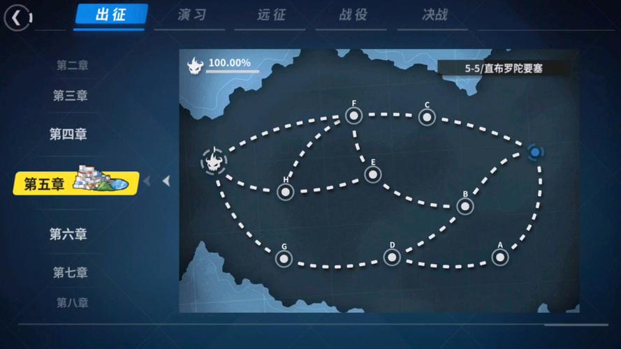 战舰少女R5-5攻略 - 战舰少女r54-第6张图片-益智游