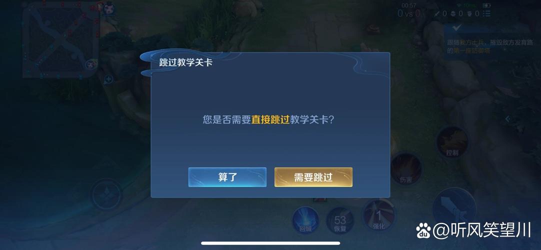 王者荣耀新手教学跳过 - 王者新手怎么跳过-第3张图片-益智游