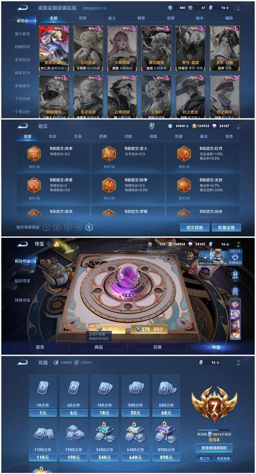 王者荣耀皮肤文件教学（王者荣耀皮肤文件是什么格式）-第4张图片-益智游