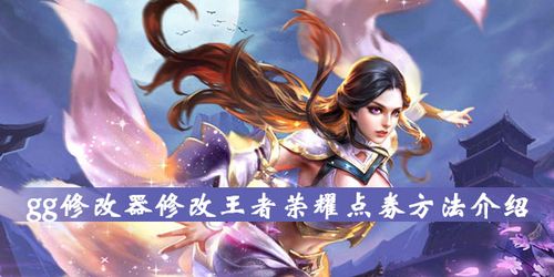 王者荣耀皮肤文件教学（王者荣耀皮肤文件是什么格式）-第7张图片-益智游