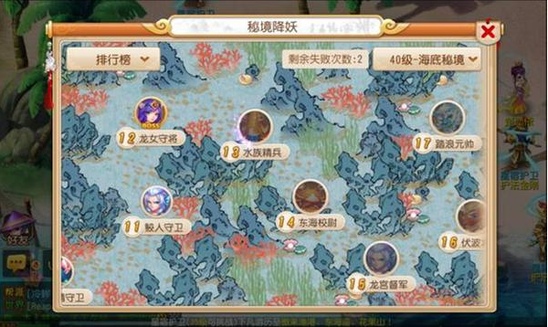 秘境降妖5人攻略(秘境降妖怎么过)-第4张图片-益智游 秘境降妖5人攻略(秘境降妖怎么过)-第4张图片-益智游