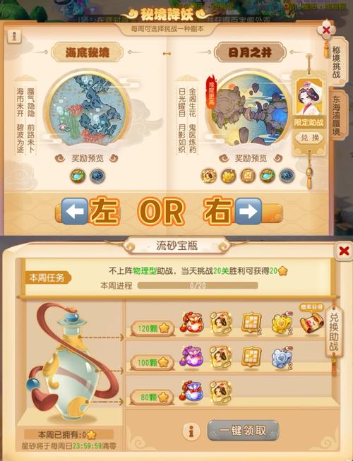 秘境降妖5人攻略(秘境降妖怎么过)-第5张图片-益智游 秘境降妖5人攻略(秘境降妖怎么过)-第5张图片-益智游