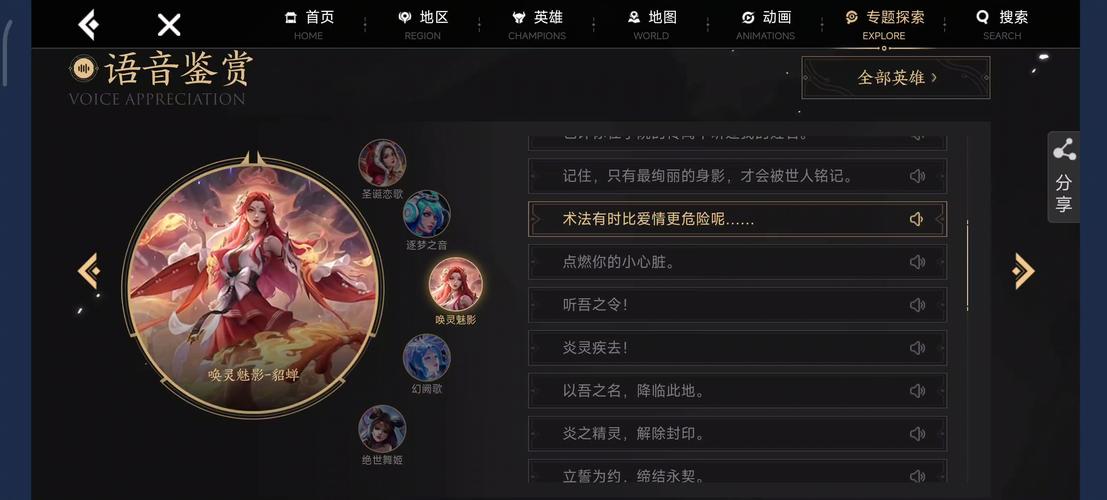 王者荣耀貂蝉声线教学 - 貂蝉的声线-第3张图片-益智游 王者荣耀貂蝉声线教学 - 貂蝉的声线-第3张图片-益智游