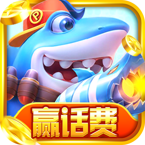 天天捕鱼攻略 - 天天捕鱼游戏大厅-第2张图片-益智游
