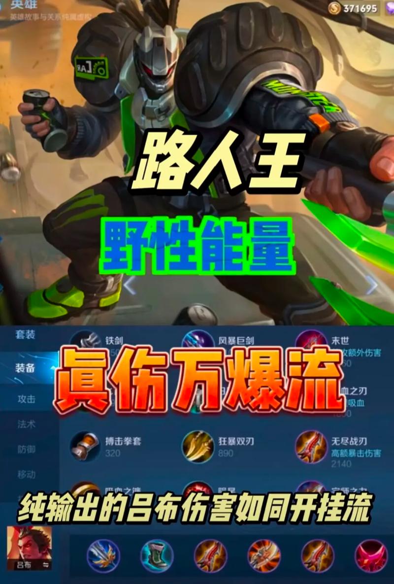 王者荣耀吕布上路玩法(王者荣耀吕布上路玩法教学)-第3张图片-益智游 王者荣耀吕布上路玩法(王者荣耀吕布上路玩法教学)-第3张图片-益智游