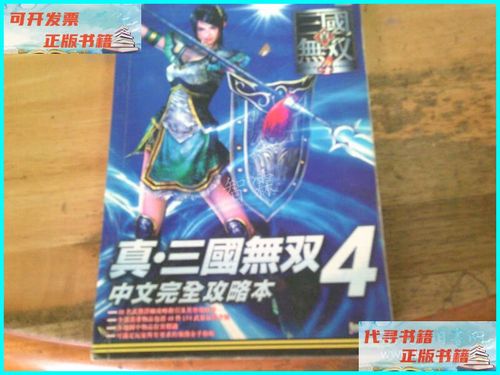 原业火攻略(业原火平民打法)-第2张图片-益智游 原业火攻略(业原火平民打法)-第2张图片-益智游