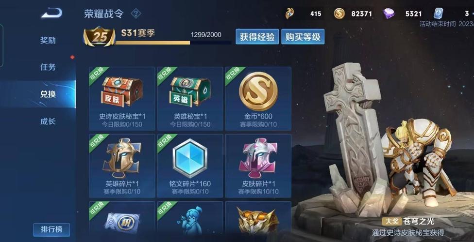 王者荣耀实战教学奖励，王者荣耀实战技巧-第3张图片-益智游