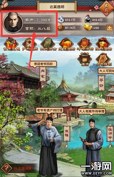官居几品苏浅语攻略,官居几品苏浅语的全部剧情-第1张图片-益智游 官居几品苏浅语攻略,官居几品苏浅语的全部剧情-第1张图片-益智游
