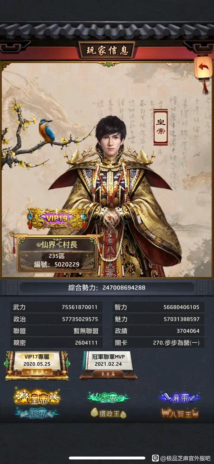 官居几品苏浅语攻略,官居几品苏浅语的全部剧情-第2张图片-益智游 官居几品苏浅语攻略,官居几品苏浅语的全部剧情-第2张图片-益智游
