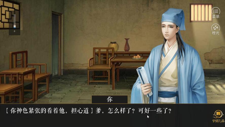 官居几品苏浅语攻略,官居几品苏浅语的全部剧情-第4张图片-益智游 官居几品苏浅语攻略,官居几品苏浅语的全部剧情-第4张图片-益智游