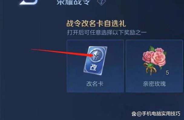 王者荣耀免费福利教学,王者荣耀怎么免费领福利-第6张图片-益智游 王者荣耀免费福利教学,王者荣耀怎么免费领福利-第6张图片-益智游