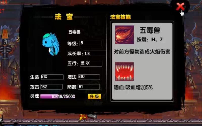 五毒宠物攻略，五毒怎么设置宠物技能-第2张图片-益智游
