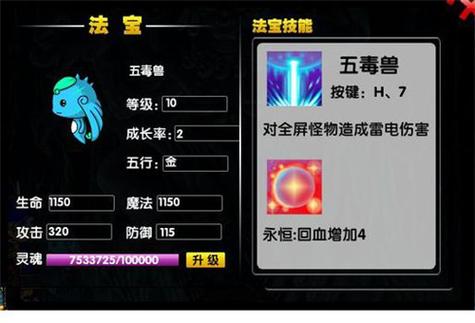 五毒宠物攻略，五毒怎么设置宠物技能-第3张图片-益智游