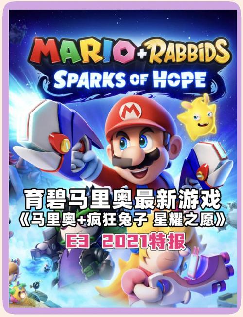 疯兔马里奥攻略(马里奥疯兔全收集奖励)-第3张图片-益智游 疯兔马里奥攻略(马里奥疯兔全收集奖励)-第3张图片-益智游