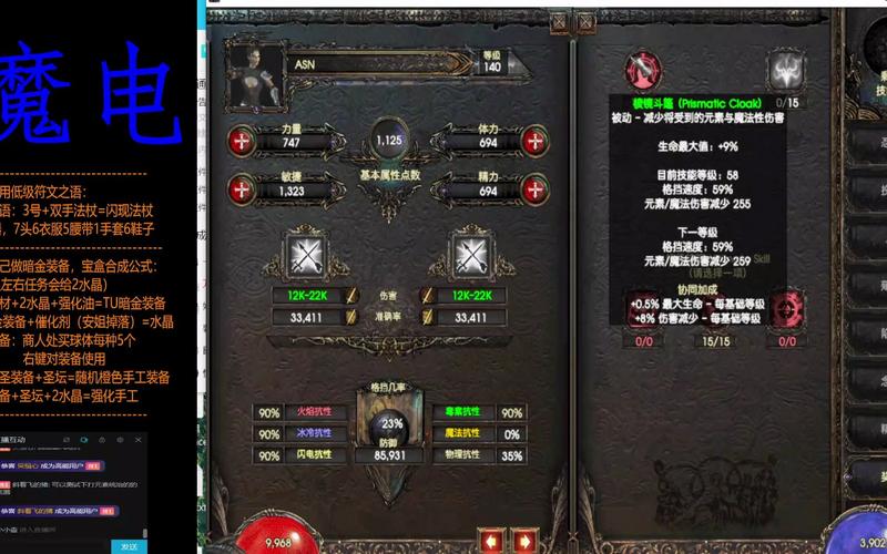 暗黑魔电攻略 - 暗黑魔电任务攻略-第1张图片-益智游 暗黑魔电攻略 - 暗黑魔电任务攻略-第1张图片-益智游