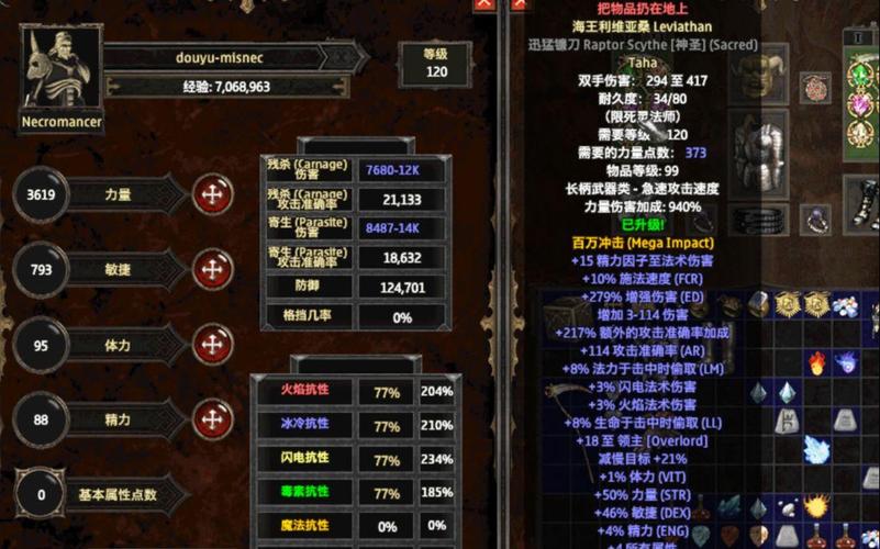暗黑魔电攻略 - 暗黑魔电任务攻略-第2张图片-益智游 暗黑魔电攻略 - 暗黑魔电任务攻略-第2张图片-益智游
