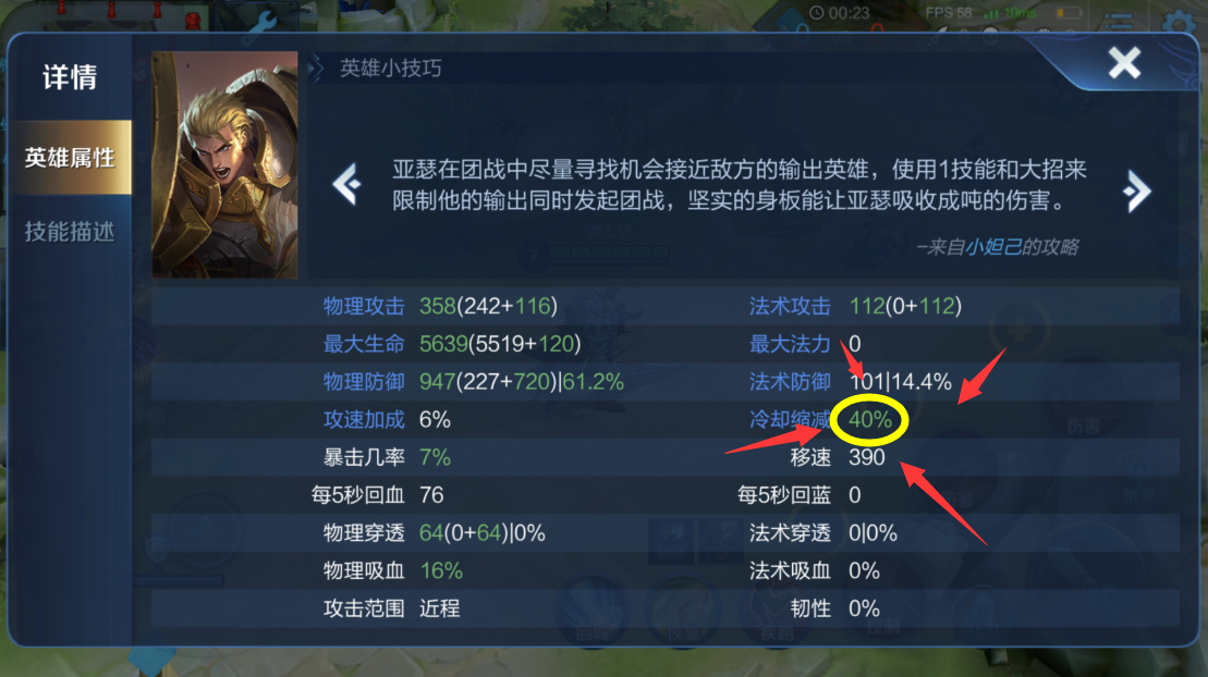 最新王者荣耀亚瑟教学 - 王者荣耀亚瑟教学2020-第1张图片-益智游 最新王者荣耀亚瑟教学 - 王者荣耀亚瑟教学2020-第1张图片-益智游