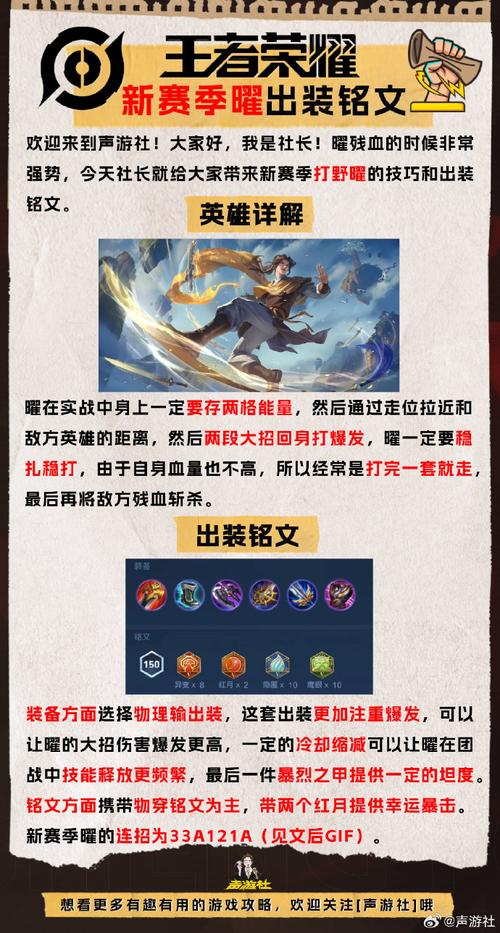 王者荣耀翟教学 - 王者翟怎么读-第5张图片-益智游 王者荣耀翟教学 - 王者翟怎么读-第5张图片-益智游