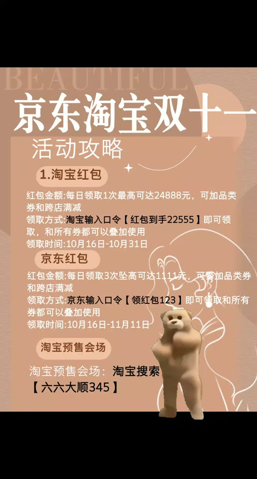 手机淘宝攻略(手机淘宝怎么玩)-第2张图片-益智游 手机淘宝攻略(手机淘宝怎么玩)-第2张图片-益智游