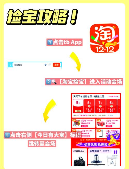 手机淘宝攻略(手机淘宝怎么玩)-第6张图片-益智游 手机淘宝攻略(手机淘宝怎么玩)-第6张图片-益智游